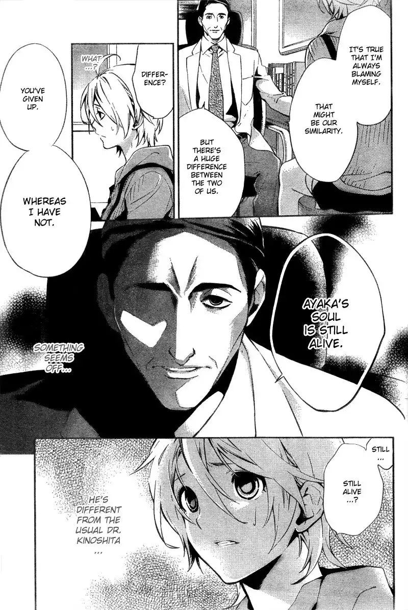 Shinrei Tantei Yakumo Chapter 12 7